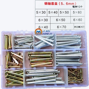 平头带孔圆柱销组合套盒套装 M5M6M8M10M12M14M16 镀锌国标销轴
