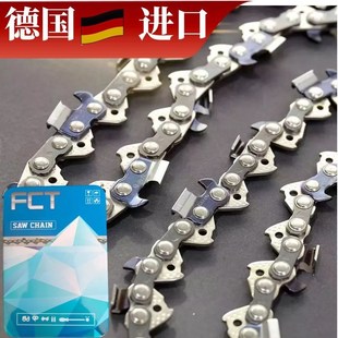 20寸导板 16寸伐木锯FCT 斯蒂尔油锯链条德国原装 进口18寸电链锯