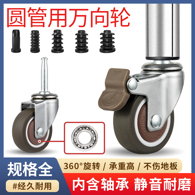 1.5寸2寸圆管插杆脚轮不锈钢管家俱配件静音带轴承万向轮煞车轮
