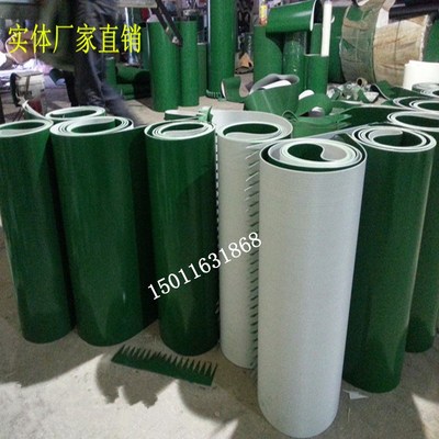 PVC绿色白色流水线输送带工业平皮带 挡板裙边爬坡提升机运输传送