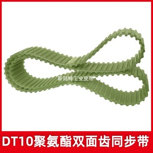 2120 1880 聚氨酯双面齿同步带DT10 1920 1500牛筋传动 1700 1610