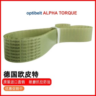 1050 1210进口 550 1150 optibelt同步带T10 1140 1080 1010 1100