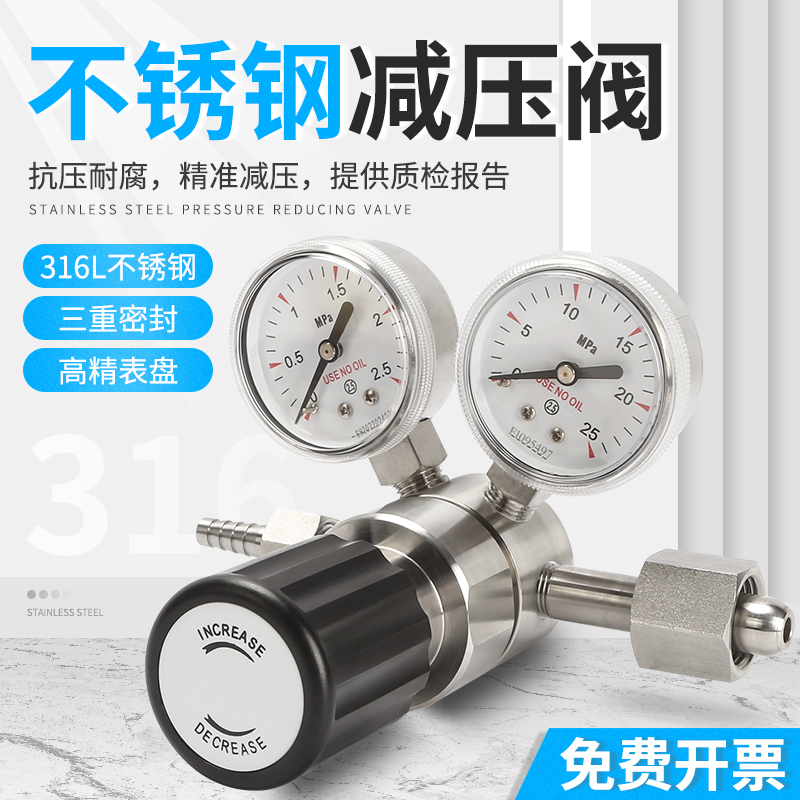 品仪316L不锈钢压力表氯气氯化氢氨气氩气减压阀减压器耐腐蚀高温