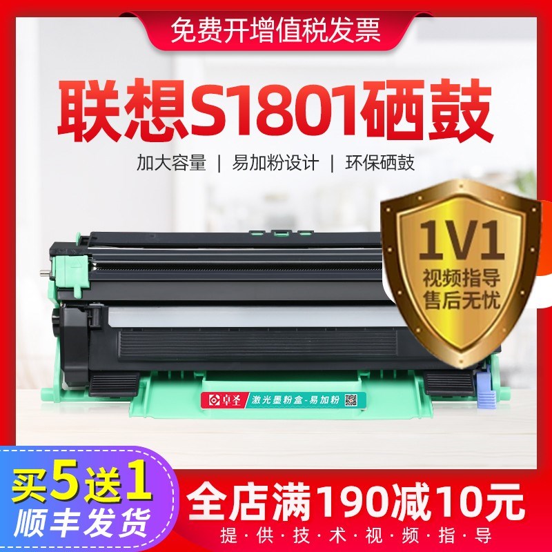 联想s1801硒鼓S2001 F2081 F2081H M1851 M2040 F2070 F2071H粉盒