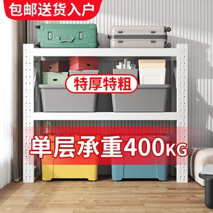 重型仓储货架置物架加粗加厚防腐防锈客厅家用多层自由调节收纳架