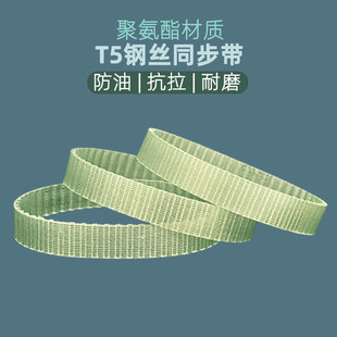 670 聚氨酯钢丝同步带T5 665 655 无缝高速齿轮防静电传动带 660