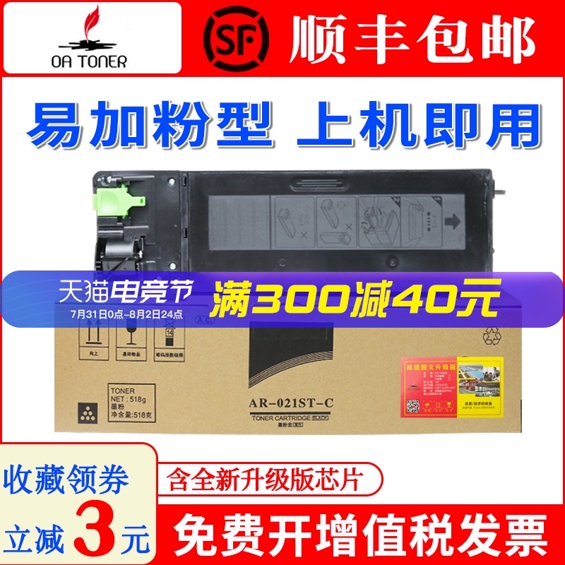 适用夏普3818s粉盒 AR4818S 180d 3821N 2018L 4108 mx-m210d碳粉