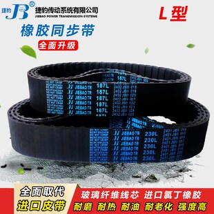 570L 581L 捷豹橡胶同步带560L 574L 615L传动皮带齿形 585L 600L