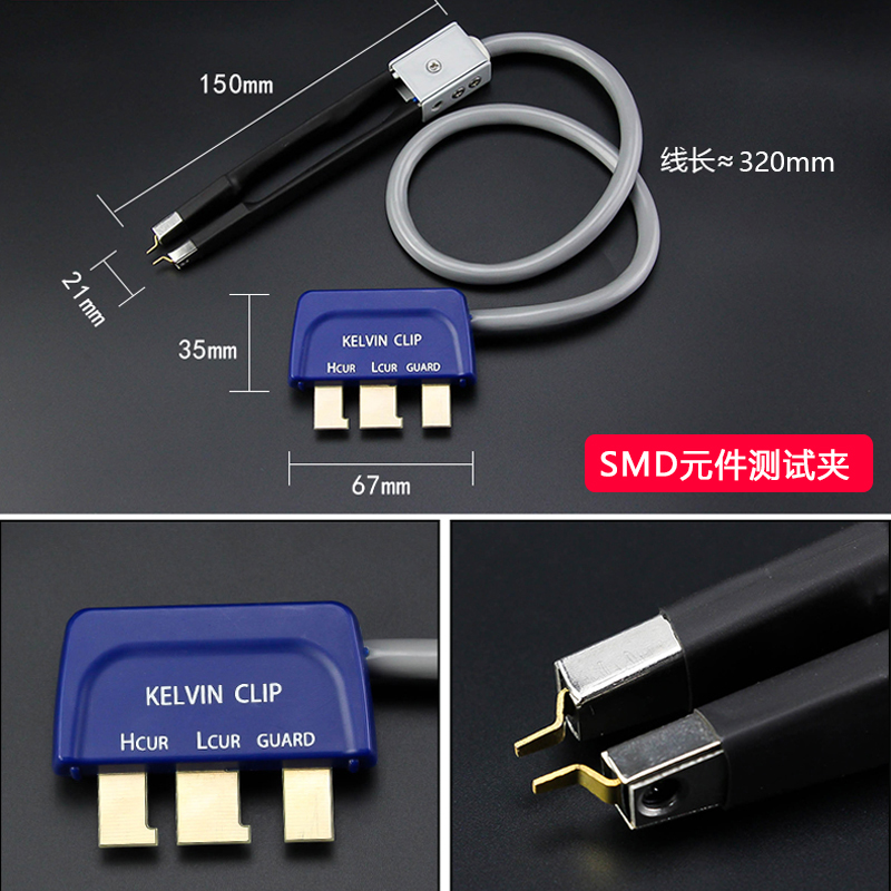 通用手持LCR数字电桥测试线SMD贴片开尔文测试夹短路片TL005TL006