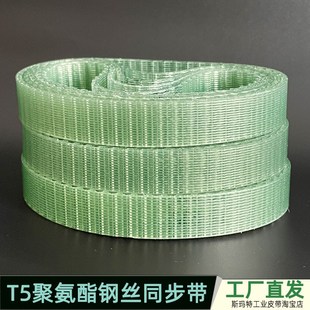 牛筋皮带防滑油脂同步带 355 370无缝钢丝环带 360T5 365t5