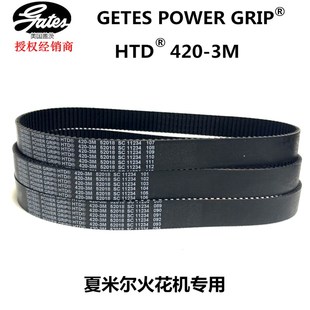 3M盖茨主轴皮带 夏米尔火花机皮带 同步带Gates Power GripHTD420