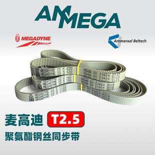 200 1185 145 620780 MEGADYNE钢丝同步带T2.5 480 265 177.5 420