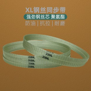 聚氨酯机床皮带钢丝 同步带230XL222XL232XL234XL236XL238XL424XL