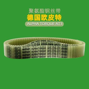 486 714钢丝pu进口 417 648 optibelt同步带AT3 600 501 450 549
