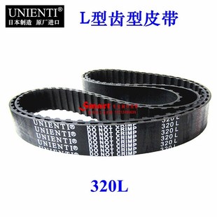 包装 UNIENTI日本进口同步带320L 机木工机电脑针车绣花机织机皮带