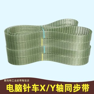 X轴Y轴原装 电脑针车花样机同步带 2010缝纫机 3020 高速皮带 2516