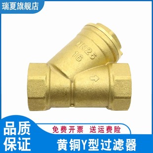 增压水泵中央空调管道阀门 6分 加厚黄铜Y型过滤器 DN15