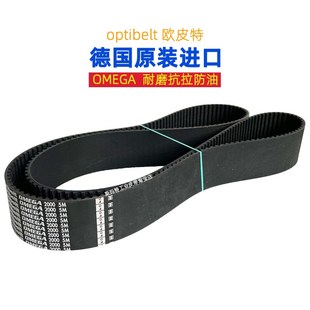 2000 进口 2525 optibelt主轴同步带1910 2350 2110 1945 2250