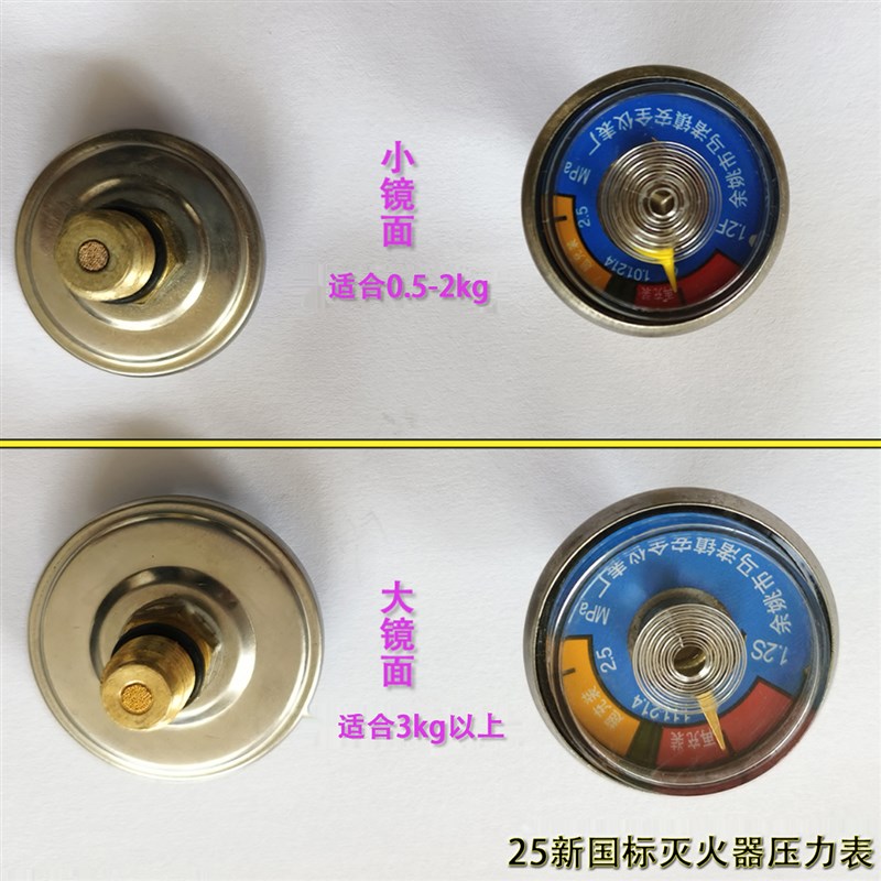 消防器材25新国标水基/干粉灭火器压力表不锈钢表自带滤芯25Mpa