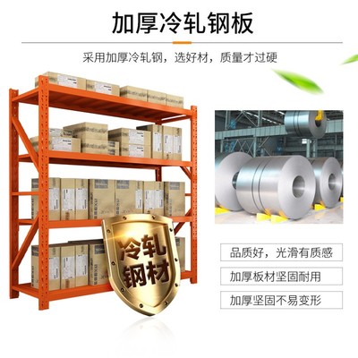 橘色仓库仓储货架多层置物架家用储物架地下室收纳架货物架展示架
