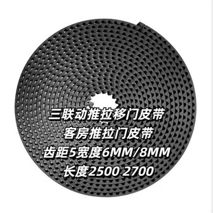 吊轨三联动推拉门皮带同步带吊轨联动客房推拉门三联动皮带 地轨