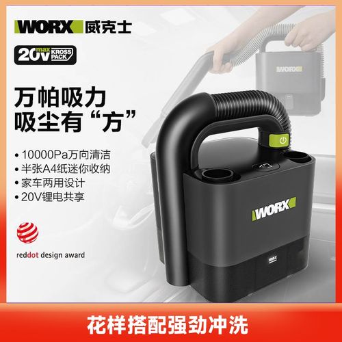 威克士无线车载吸尘器WU030 车两用充电强力大功率WU035电动工具