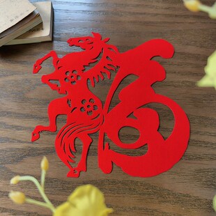 2026马年创意福字贴剪纸窗花植绒布自带背胶新年门墙装饰摄影道具