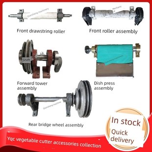 YQC660切菜机配件前塔伦总成1000后过桥轮后拉带滚筒压菜总成银鹰