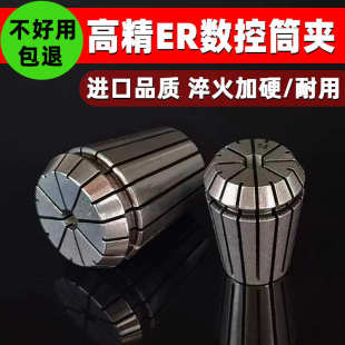 ER弹性筒夹弹性雕刻机夹具ER11 40高精cnc加工ER夹头