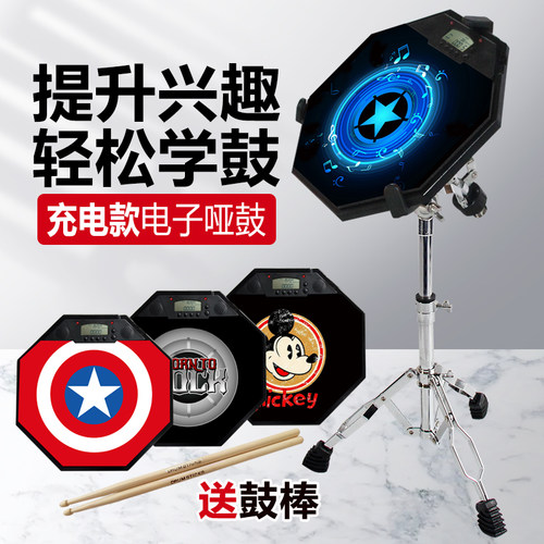12寸哑鼓垫节拍器套装架子鼓垫亚鼓垫练习器支架电子鼓打击板初学