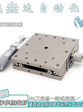XY轴手动滑台XSG/ZSG/XYSG位移台EJE01/EJF01-25/40/60/80/100
