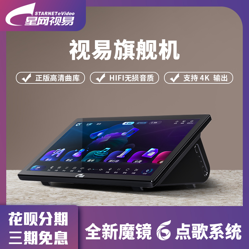 evieo视易C185家庭KTV新款高端点歌机家用卡拉OK触控屏幕点唱All
