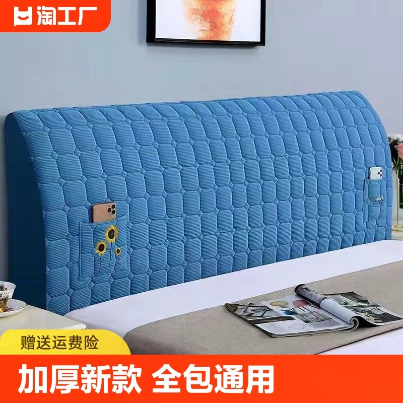 床头套罩2024新款床头罩床头套软包木床靠背套加厚全包防尘罩通用