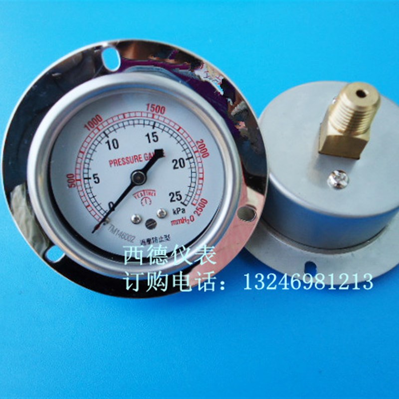 60MM面板式安装0-25KPA微压表,微压燃气压力表,l微压压力表