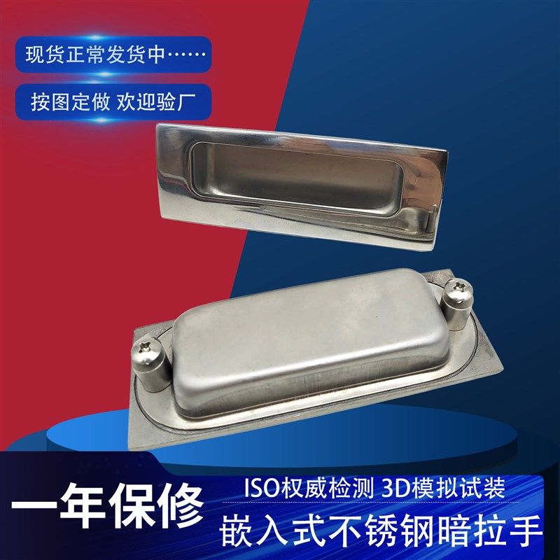 不锈钢暗装拉手带固定垫片型内装镜面拉丝XAD43/44-A114内嵌取手,基础建材,隐形拉手,淘宝优惠券,粉丝福利购,淘宝优惠卷