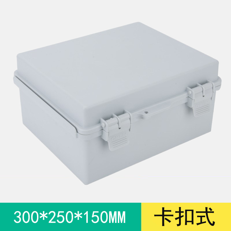 300*250*150搭扣防水箱合页卡扣ABS塑料电气控制盒锁扣端子接线箱