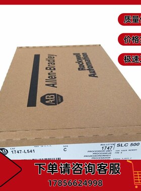 1747-L541 SLC 500 SLC 5/04 CPU处理器16K内存 1747L541