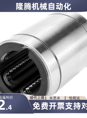 直柱直线轴承-标准型KCM-6 8 10 12 13 16 20 25 30 35 40 50