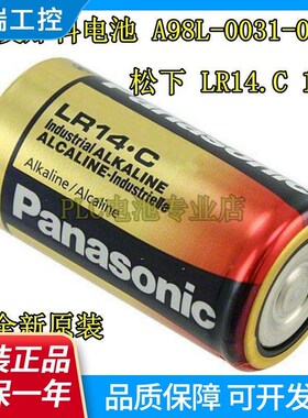原装发那科电池 A98L-0031-0027 C型 LR14.C 2号 1.5V电池