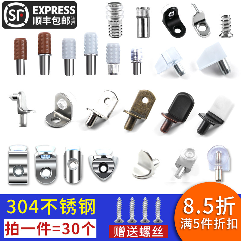 衣柜隔板钉粒支架鞋柜活动木板托架橱柜玻璃固定拖层板托家具配件