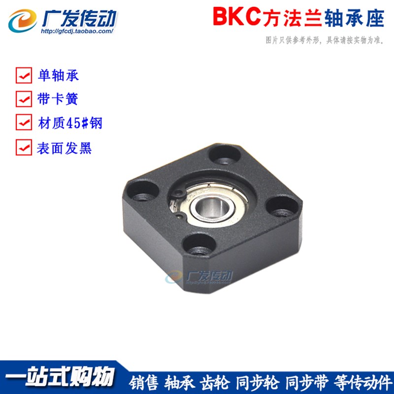 BKC3-15mm 单轴承带卡簧方法兰轴承座 组件固定 带扣环 材质45#钢