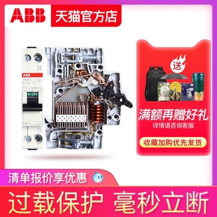 ABB空气开关1P C16 N型断路器ABB双进双出16A单片一位双极SN201L