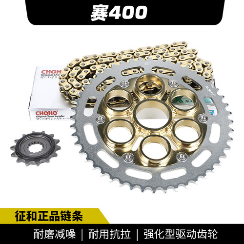 适用赛400 QJ400GS-J单摇臂大小齿套链前后牙盘征和油封链条提劲