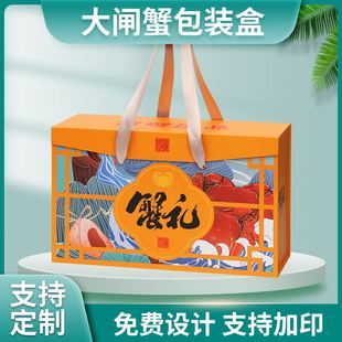礼盒礼品盒高档大闸蟹泡沫保温硬盒定制 盒螃蟹包装 新款 大闸蟹包装
