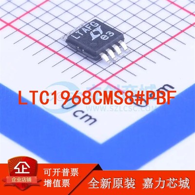 LTC1968CMS8#PBF封装MSOP-8 精准型宽带宽 RMS至DC转换器芯片