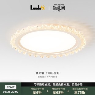 现代简约奶油风卧室灯具创意意式 2025新款 轻奢高级感全光谱吸顶灯