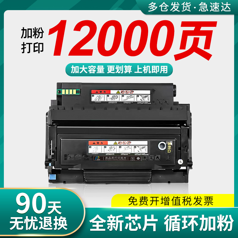适用奔图TL-480粉盒P3380DN硒鼓PANTUM M7180DN打印机一体机墨盒P