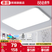 惠普客厅灯超薄现代简约大气高亮led全光谱护眼吸顶灯中山灯具