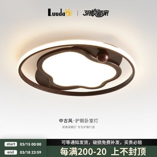 胡桃木色卧室吸顶灯创意个性 新中式 家用大气复古中古风侘寂风灯具