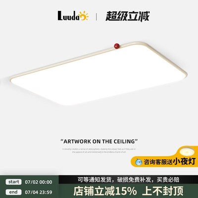 客厅主灯2025新款现代简约大气超薄护眼全光谱卧室吸顶灯中山灯具